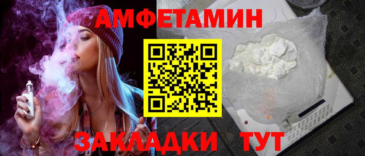 Амфетамин Premium Можга