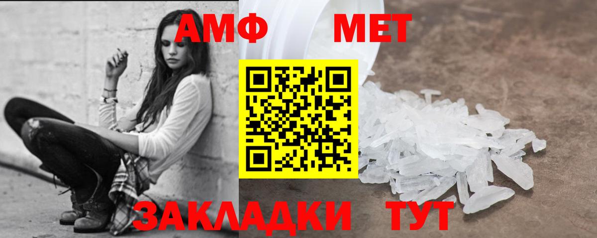 АМФЕТАМИН  АМФЕТАМИН Premium  Вход с VPN  Можга 