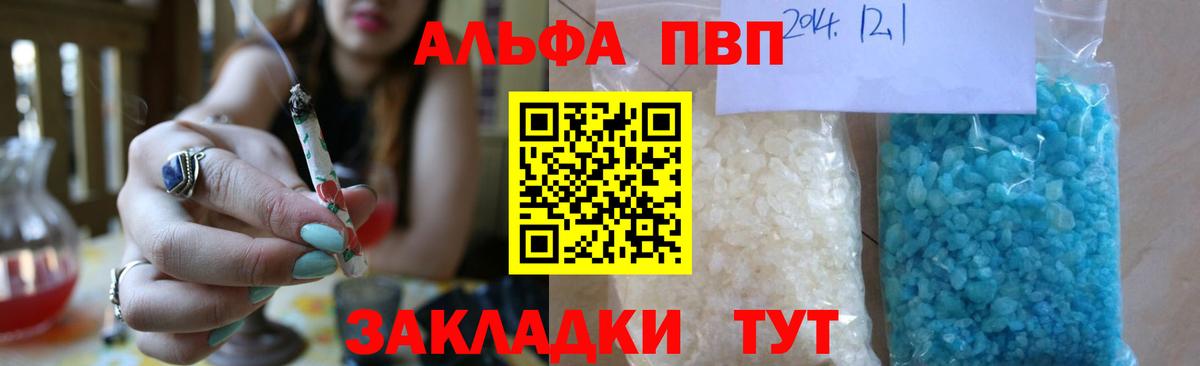 Alpha-PVP Соль  APVP Crystall  наркота  Alfa_PVP кристаллы  Можга  Вход с VPN  A-PVP 
