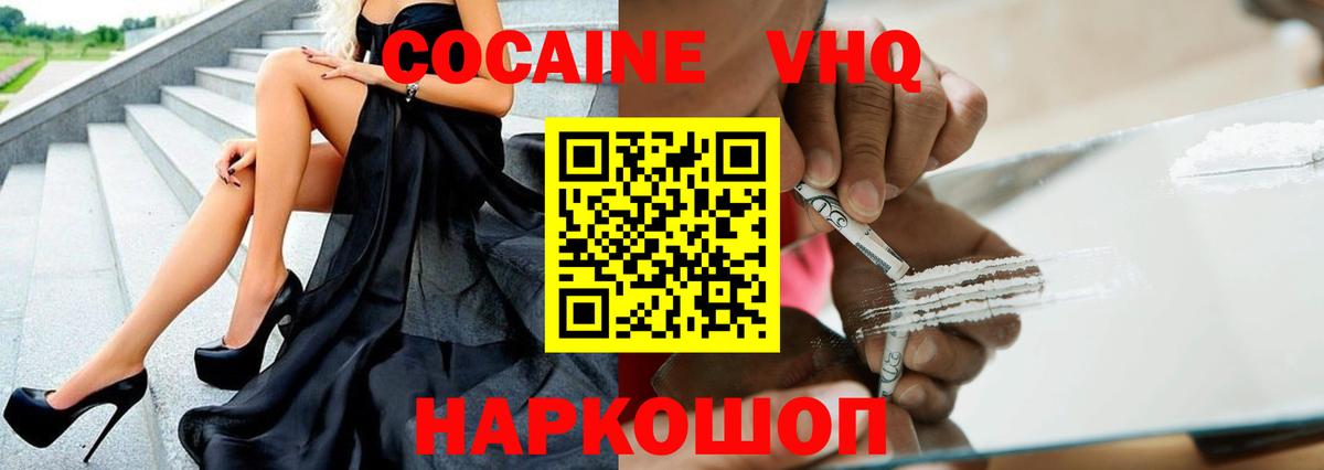 КОКАИН Колумбийский Можга