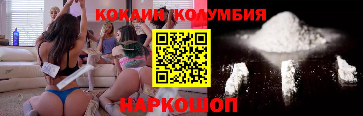 КОКАИН 97%  Вход с VPN  Можга  Кокаин 98% 