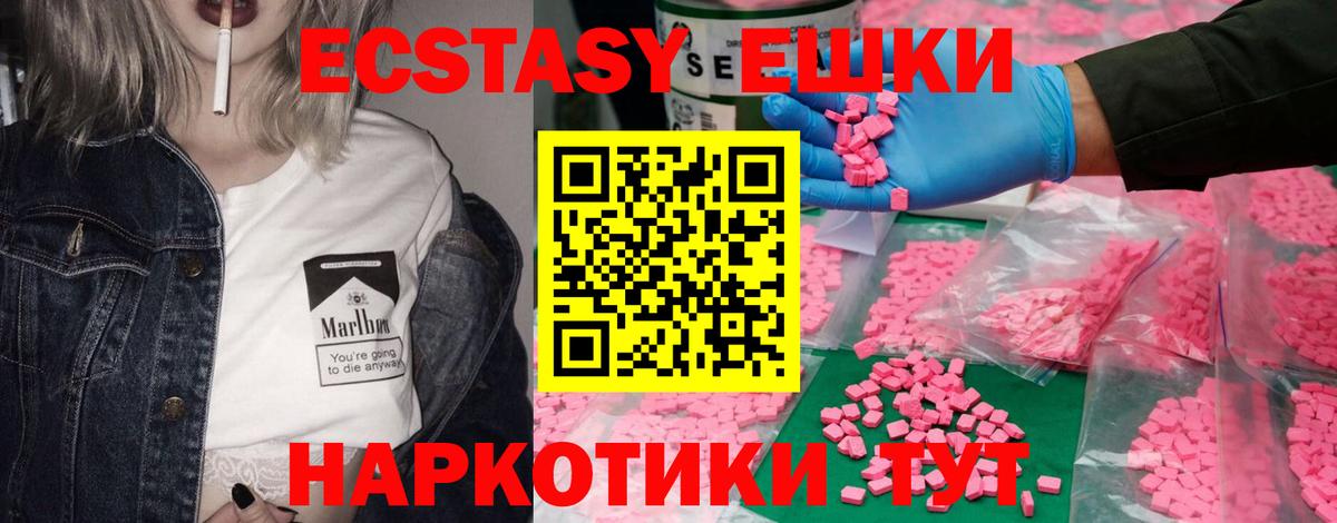 mega tor  Вход с VPN  Можга  Ecstasy круглые 