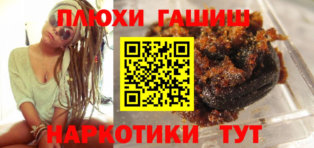 ГАШ индика сатива  Вход с VPN  купить наркотик  Можга  Гашиш Cannabis 