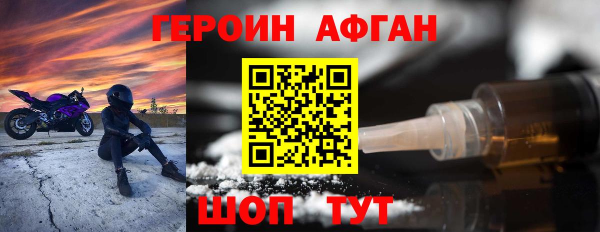 ГЕРОИН герыч Можга