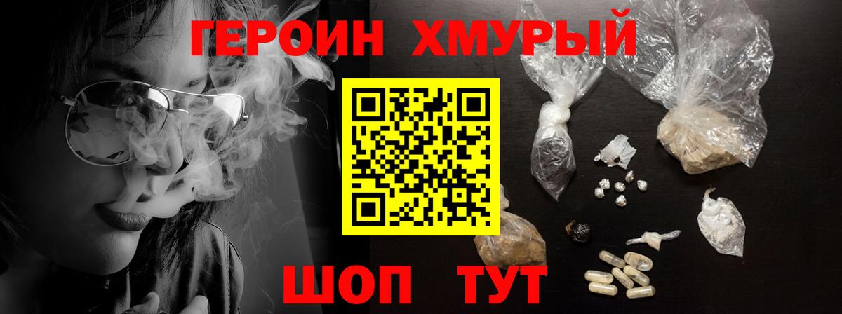 ГЕРОИН белый  Героин  Можга  Вход с VPN 