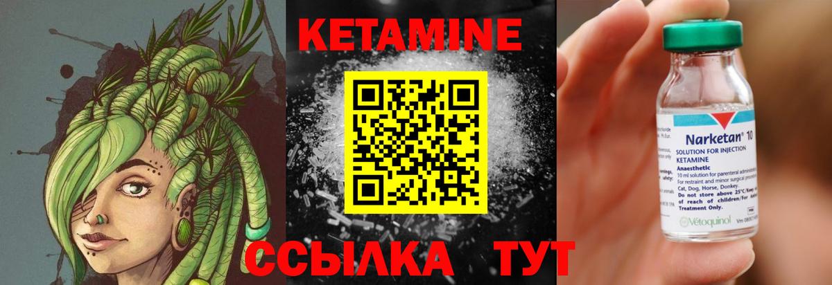 КЕТАМИН ketamine  Вход с VPN  Кетамин VHQ  Можга 