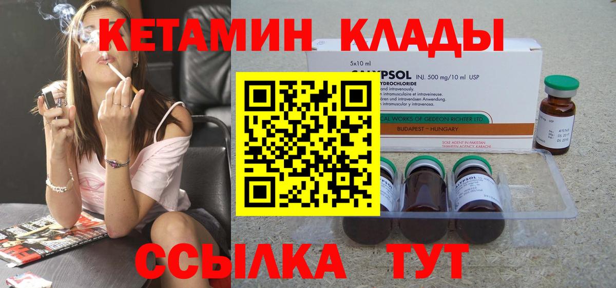 КЕТАМИН VHQ Можга
