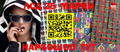 марки lsd Бугуруслан
