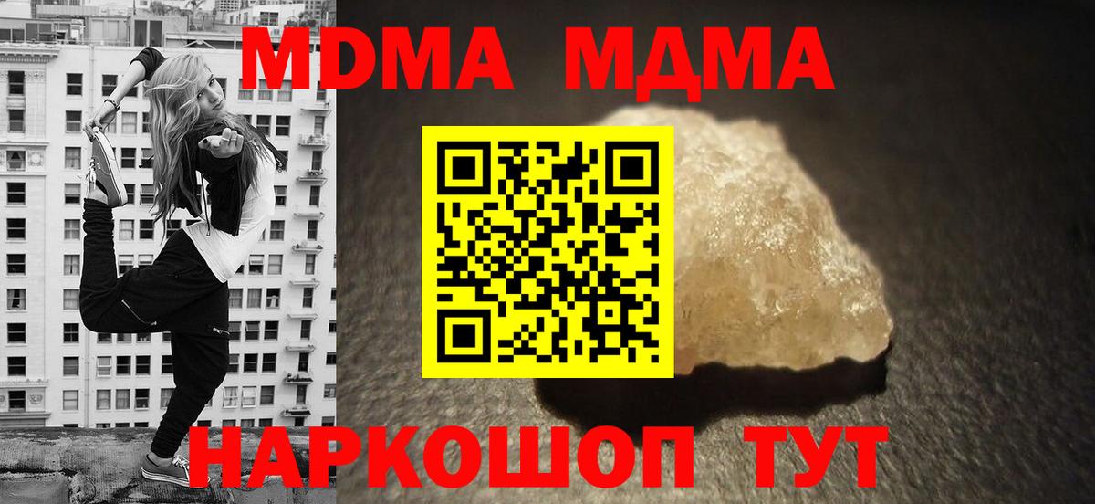 Можга  МДМА  MDMA Molly  Вход с VPN  MDMA VHQ 