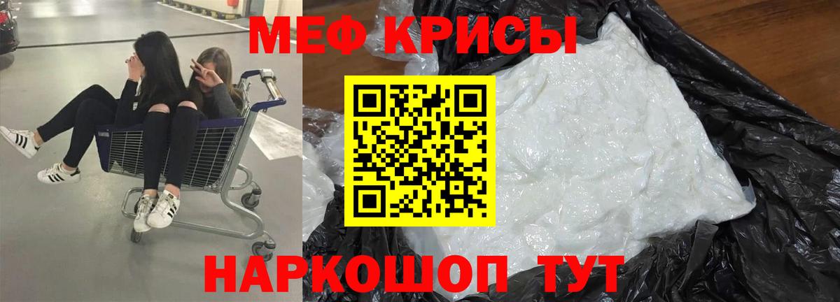 Мефедрон mephedrone  Мефедрон mephedrone  Меф  Вход с VPN  Меф  Можга 