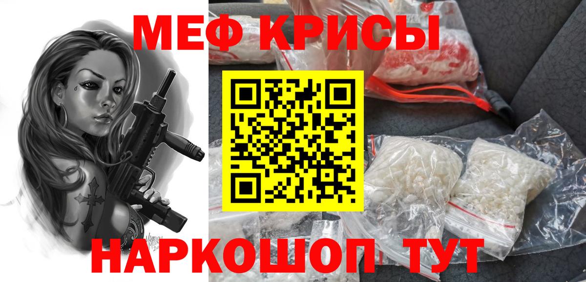 Мефедрон Можга