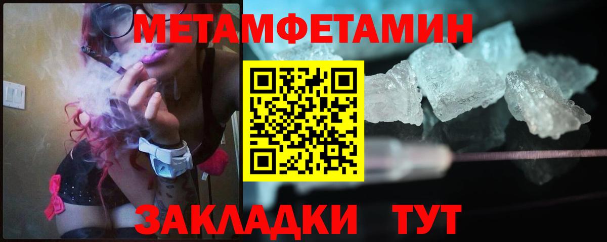Метамфетамин мет Можга