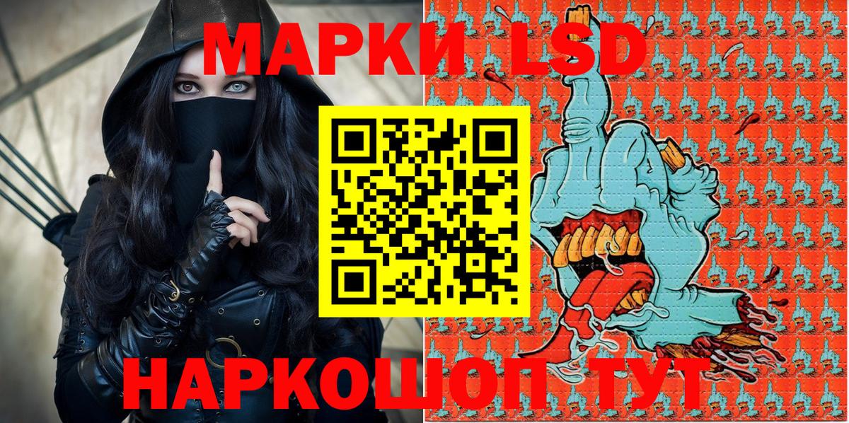 Марки 25I-NBOMe 1,5мг Можга