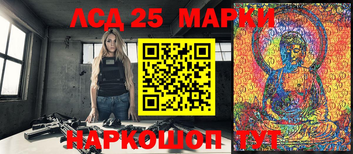 Можга  Марки 25I-NBOMe 1,5мг  Марки 25I-NBOMe 1,5мг  Вход с VPN 