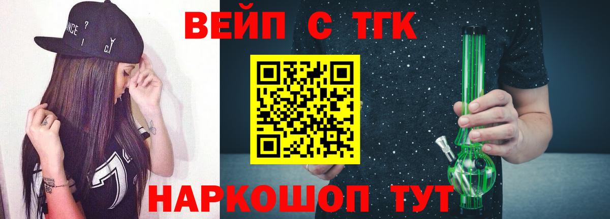 Дистиллят ТГК жижа  Дистиллят ТГК Wax  Вход с VPN  omg как войти  Можга 